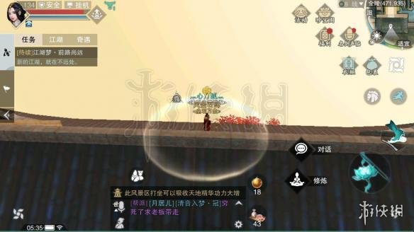 楚留香江南茶馆在哪