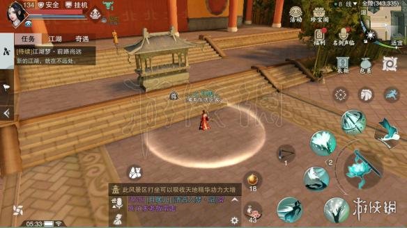 楚留香江南茶馆在哪