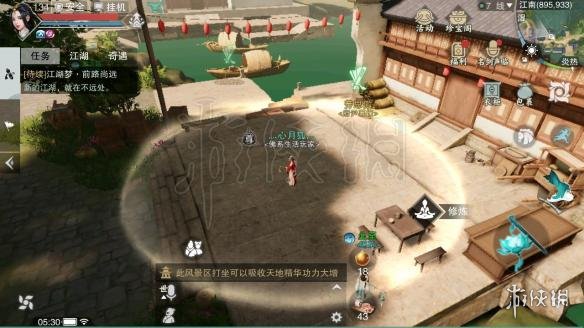 楚留香江南茶馆在哪