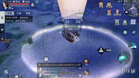 楚留香暗香挽兰湖在哪