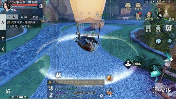 楚留香暗香挽兰湖在哪