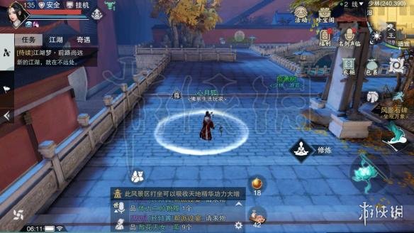 楚留香暗香挽兰湖在哪