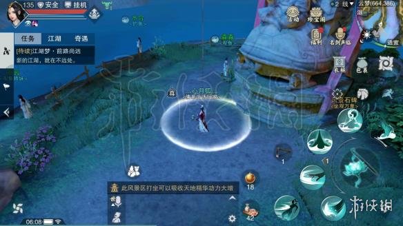 楚留香暗香挽兰湖在哪