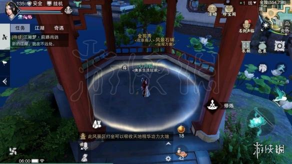 楚留香暗香挽兰湖在哪