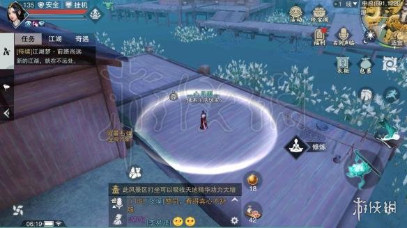 楚留香中原麻衣入口在哪