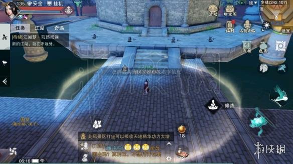 楚留香中原麻衣入口在哪