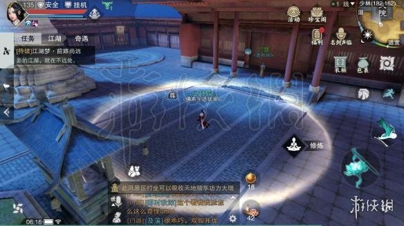 楚留香中原麻衣入口在哪