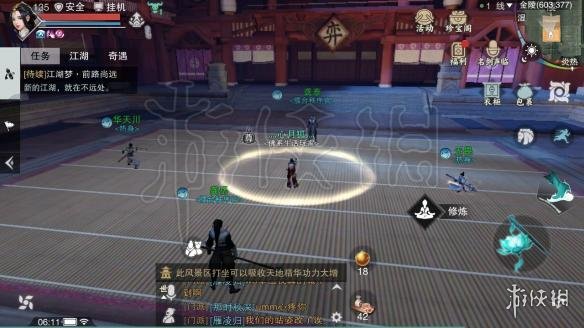 楚留香中原麻衣入口在哪