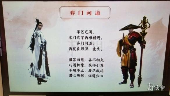 楚留香转职问道丹获得技巧