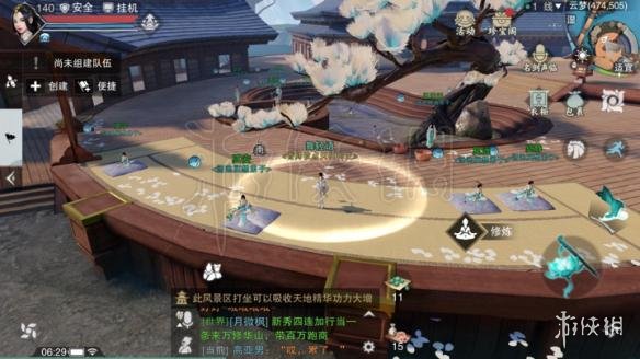 楚留香少林塔林在哪