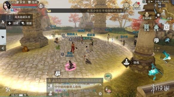 楚留香少林塔林在哪