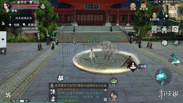 楚留香少林塔林在哪