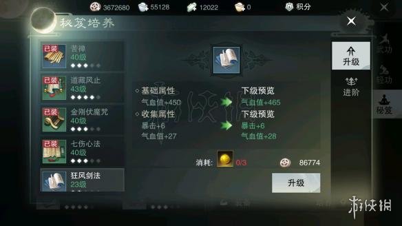 楚留香太玄丹有什么用 楚留香太玄丹·珍