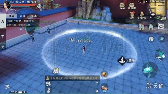 楚留香少林天王殿在哪