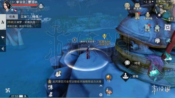 楚留香少林天王殿在哪