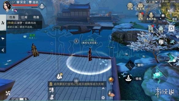 楚留香少林天王殿在哪