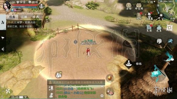 楚留香427打坐地点汇总