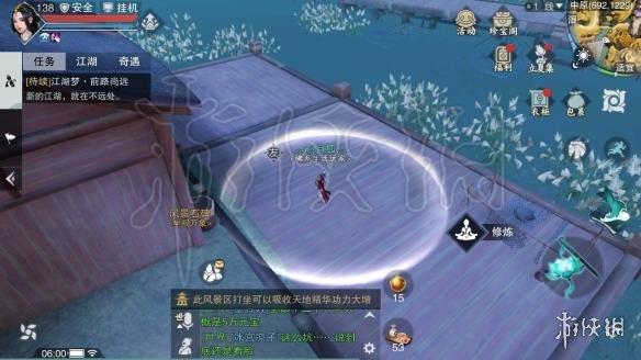 楚留香427打坐地点汇总