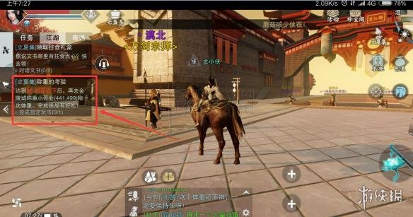 楚留香单人在哪称重（楚留香称号汇总）