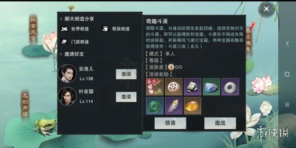 楚留香斗蛋获胜克制方法 楚留香鸡蛋壳