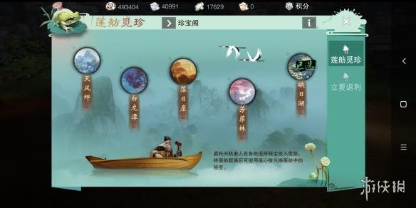 楚留香荷心璧兑换技巧 楚留香 1到7心印秘宝 位置