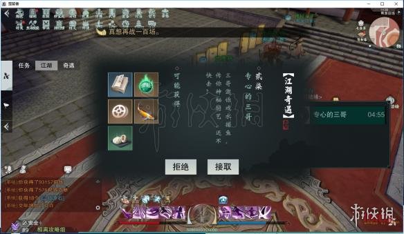 楚留香奇遇触发点 楚留香奇遇不小心点掉了