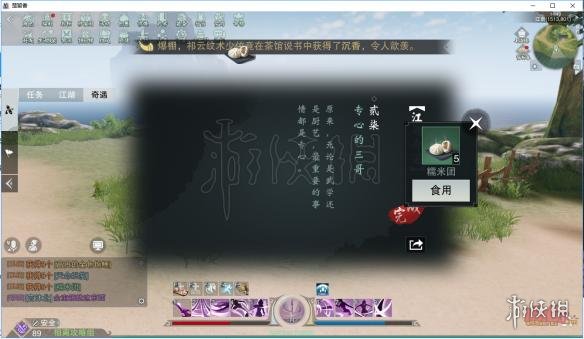 楚留香奇遇触发点