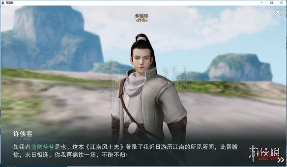 楚留香奇遇触发不了