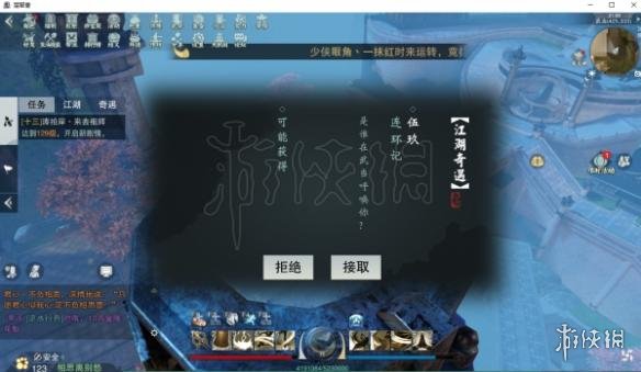 楚留香连环计奇遇选择答案