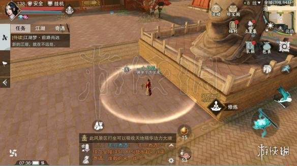 楚留香428打坐位置