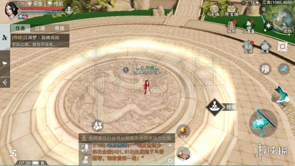 楚留香428打坐位置