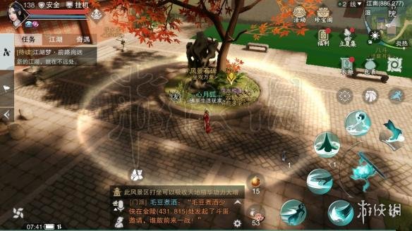 楚留香428打坐位置