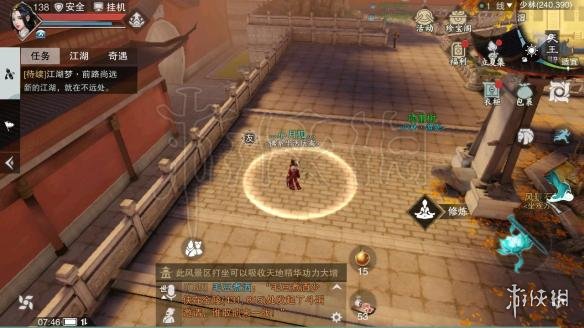 楚留香428打坐位置