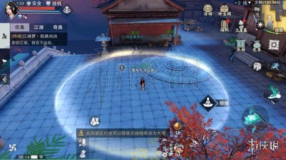 楚留香429打坐位置