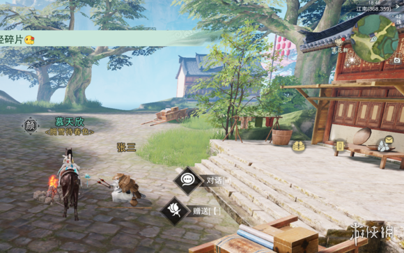 楚留香奇遇烤鱼秘技触发方法