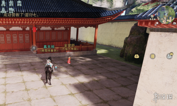 楚留香奇遇望舒的心愿触发技巧