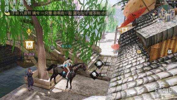 楚留香奇遇真心人怎么触发