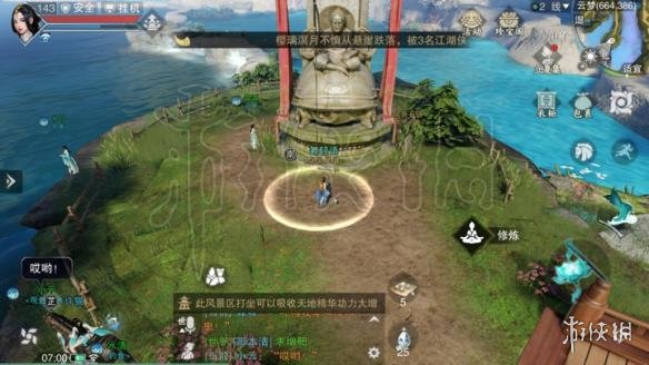 楚留香5.3打坐位置