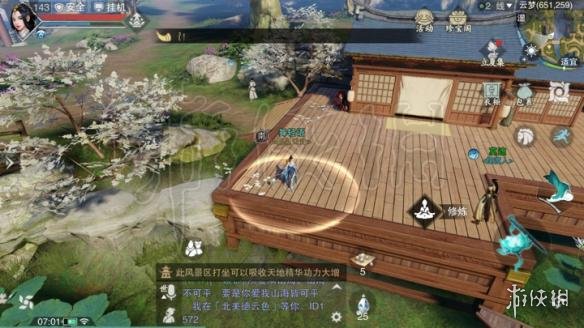 楚留香5.3打坐位置