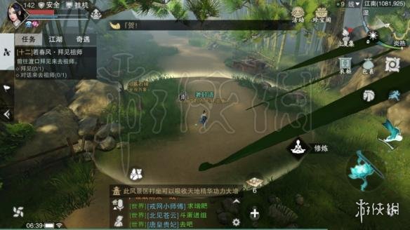 楚留香5.3打坐位置