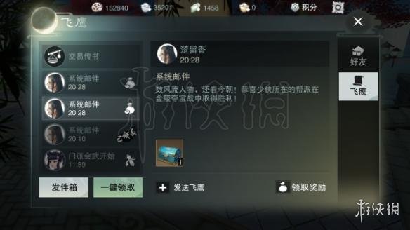 楚留香金陵夺宝怎么玩