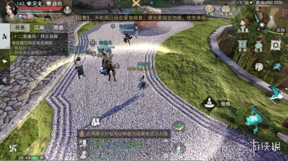 楚留香54青年节打坐位置