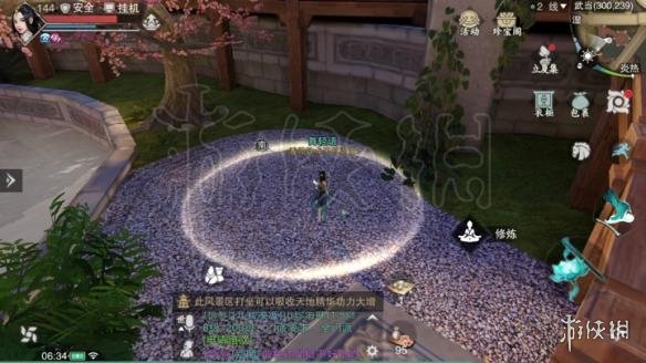 楚留香5.7打坐位置