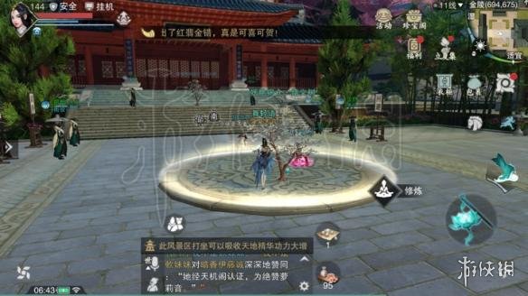 楚留香5.7打坐位置