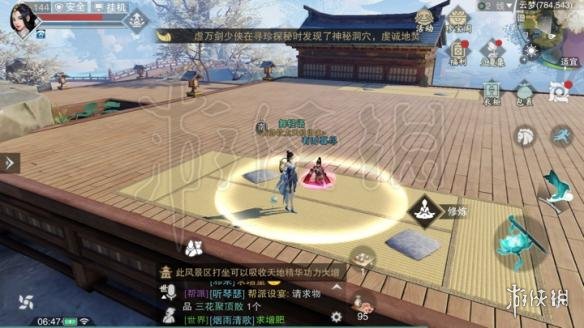 楚留香5.7打坐位置