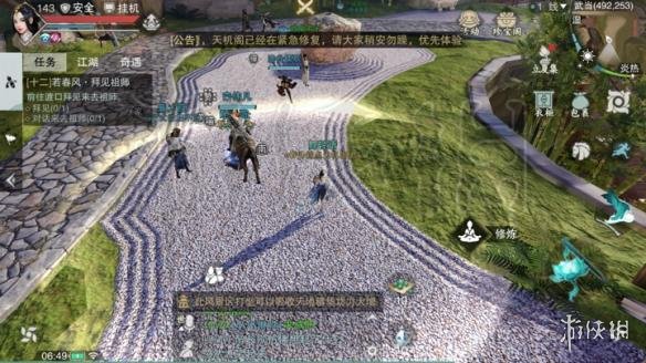 楚留香5.8打坐位置