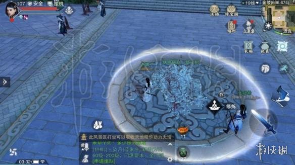 楚留香5.8打坐位置