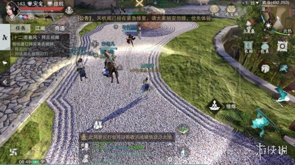 楚留香5.9打坐位置