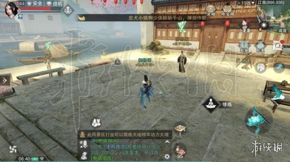 楚留香5.9打坐位置