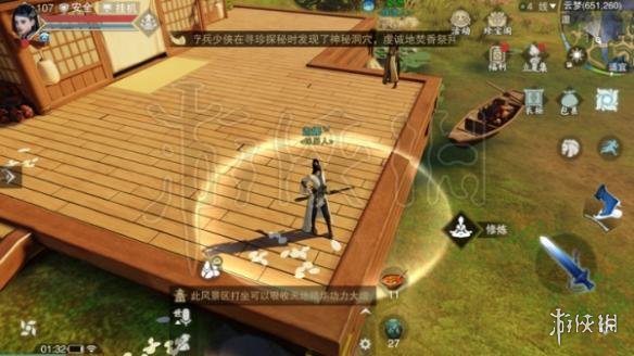 楚留香510打坐地点